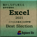 Best-Excel-2021-150.jpg