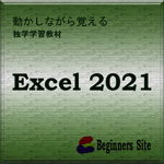 Excel2021-150.jpg