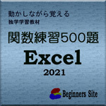 K-Excel-2021-150.jpg